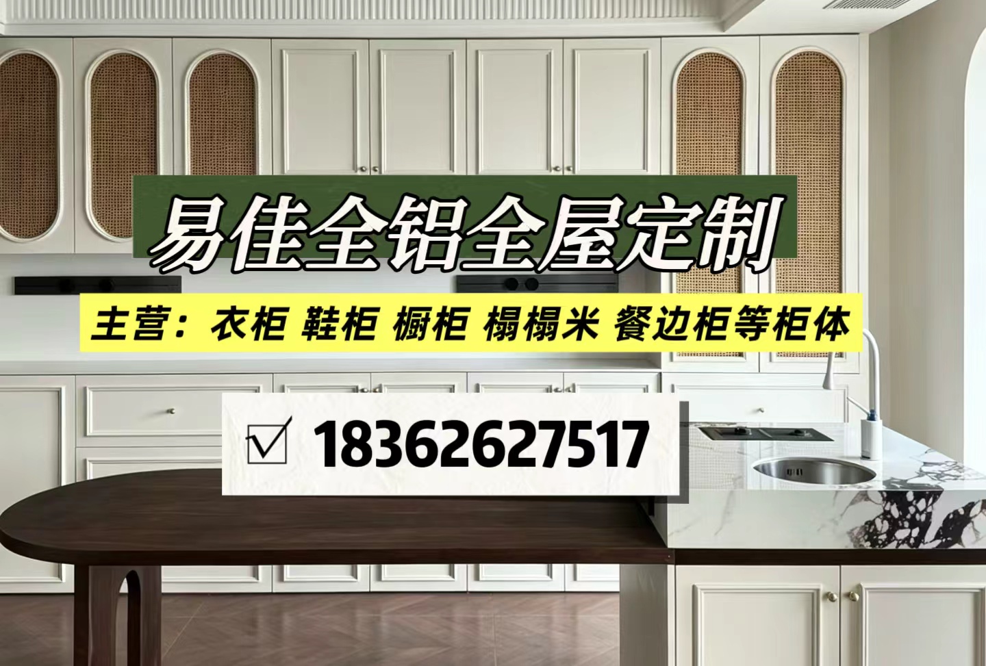 易佳家居南京线上分站